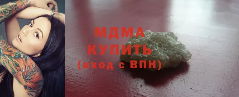 MDMA Molly  магазин  наркотиков  KRAKEN как войти  Ершов 