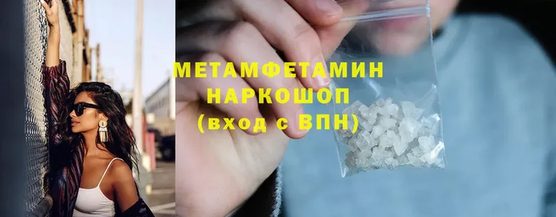 гидра вход  Ершов  Метамфетамин Methamphetamine 